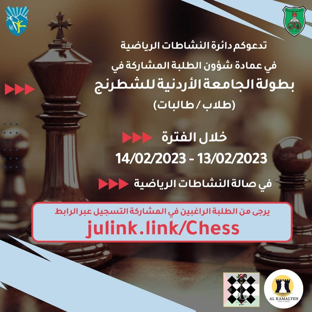بطولة الشطرنج.png